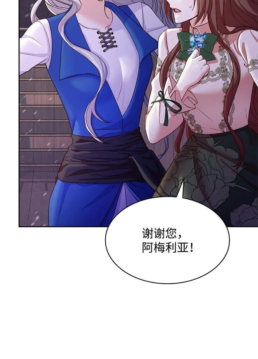 23 遇袭 第10页