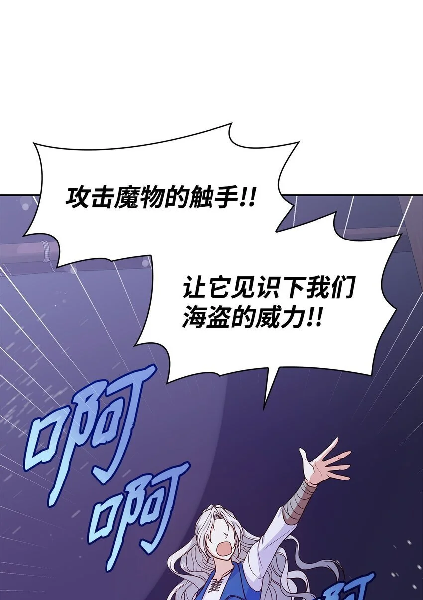 23 遇袭 第11页