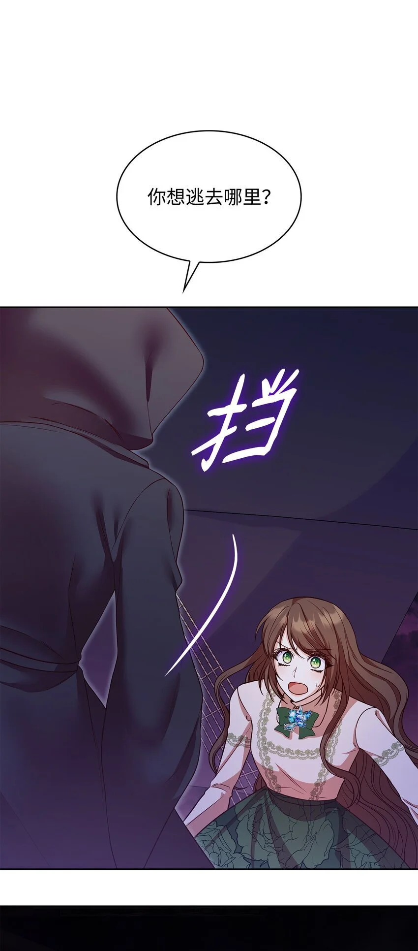 23 遇袭 第13页