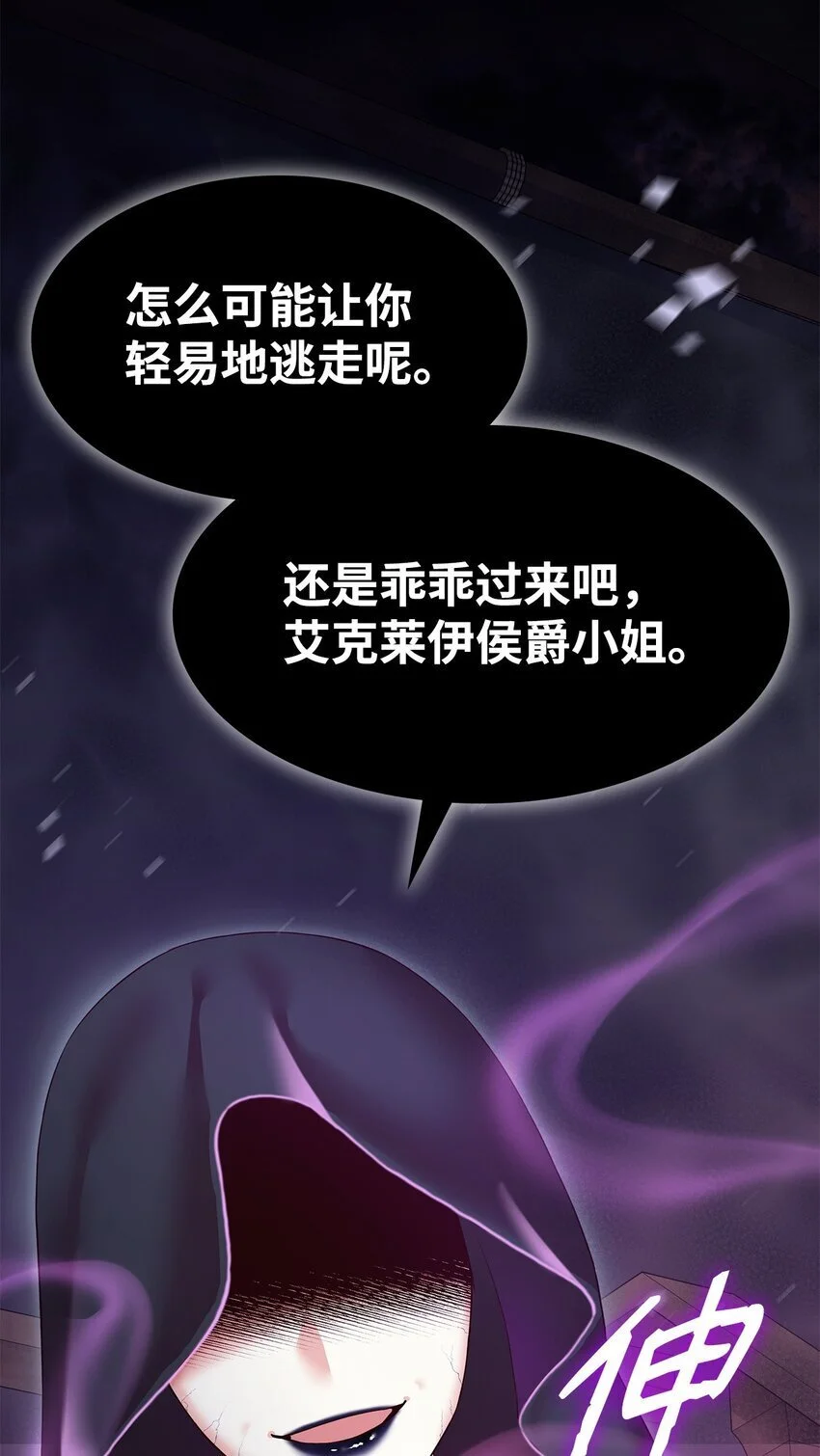 23 遇袭 第14页