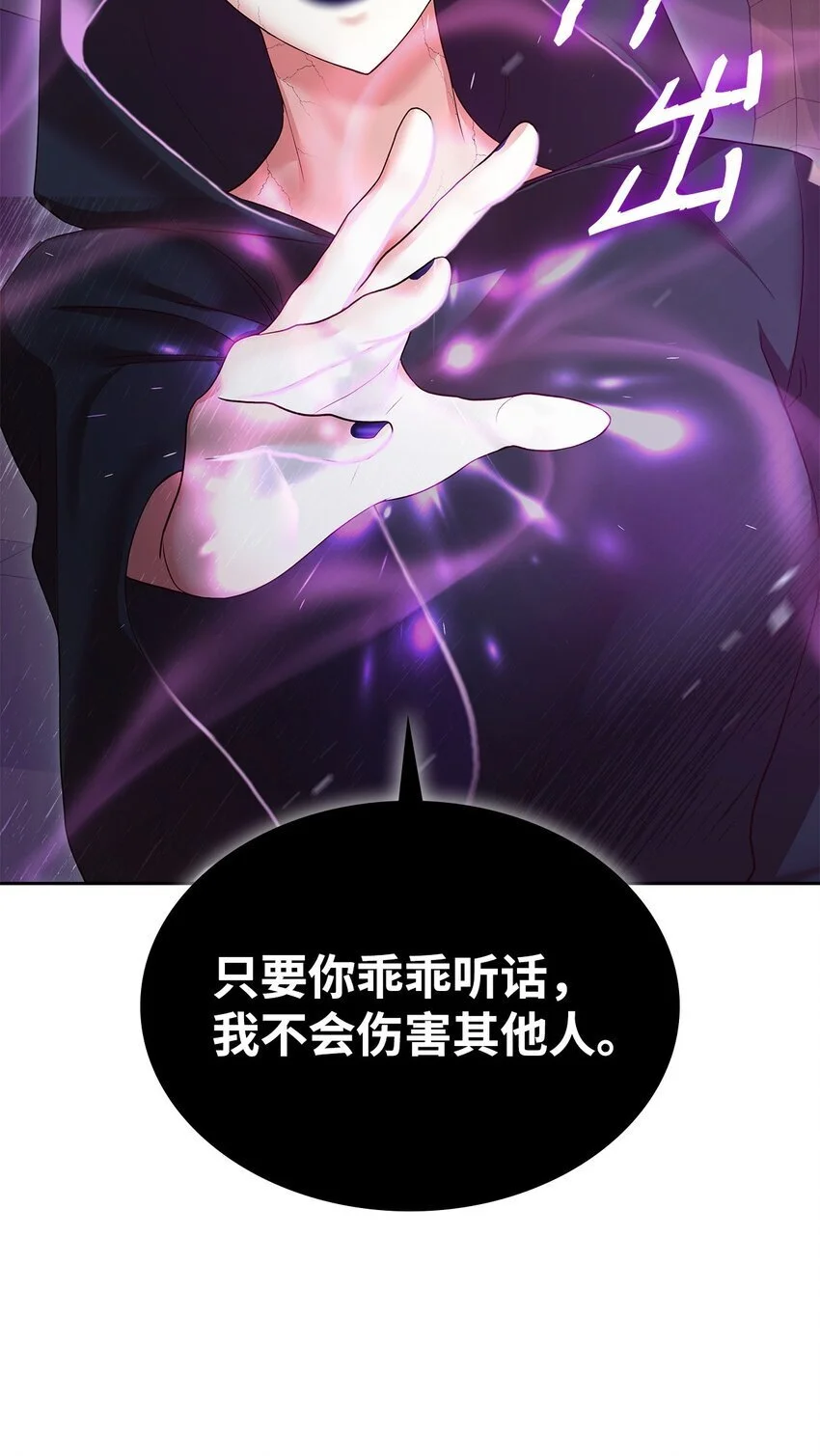 23 遇袭 第15页