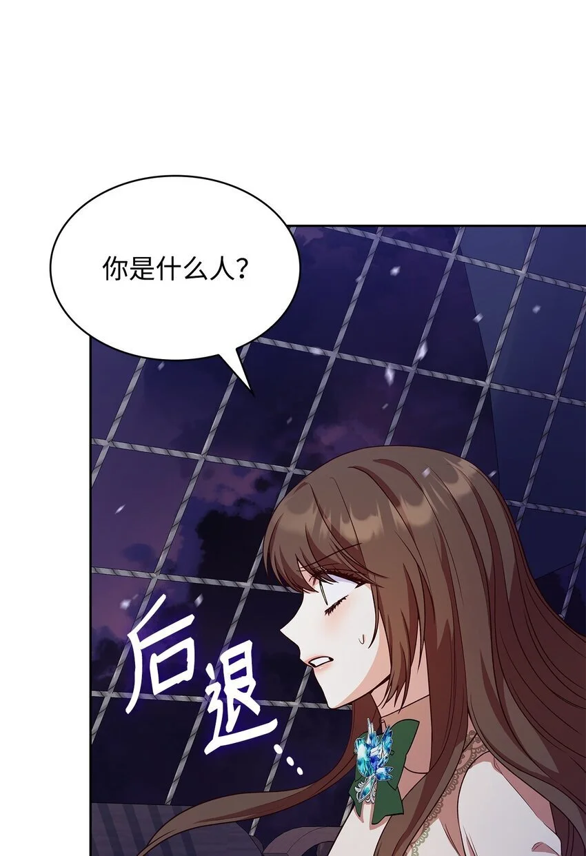 23 遇袭 第16页