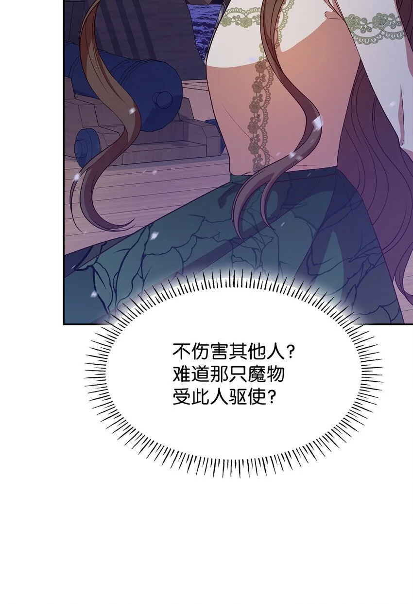 23 遇袭 第17页