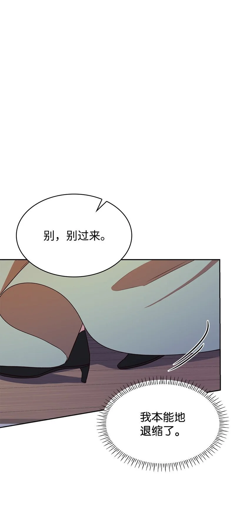 23 遇袭 第18页