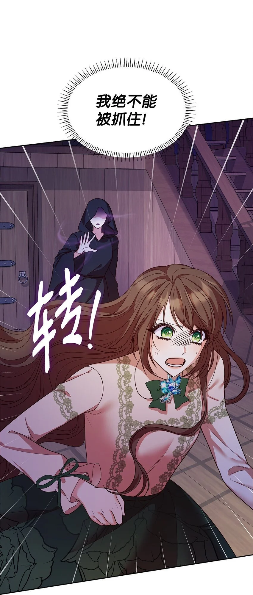 23 遇袭 第19页
