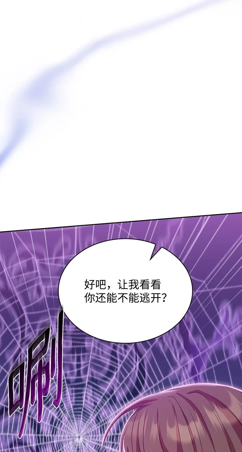 23 遇袭 第22页