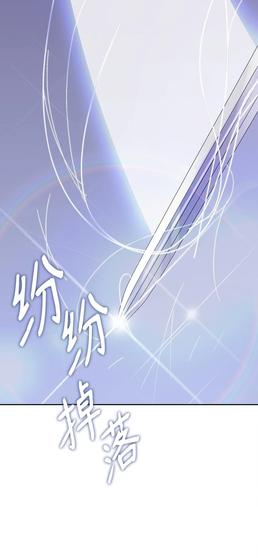 23 遇袭 第27页