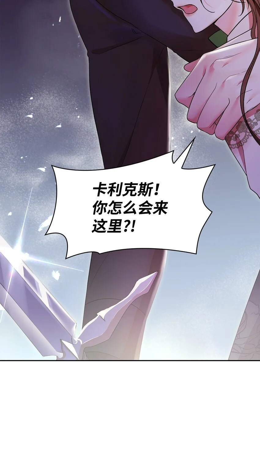 23 遇袭 第33页