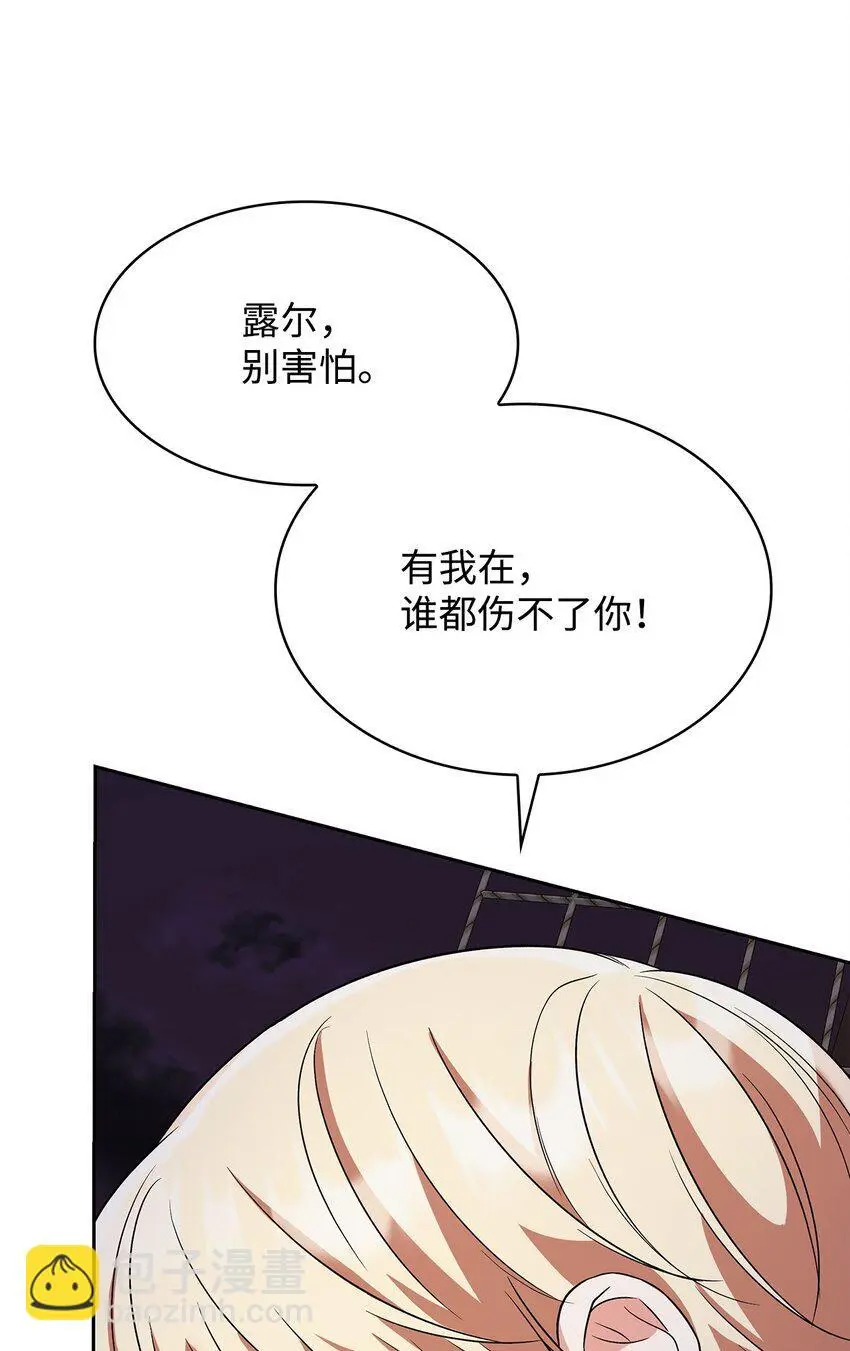23 遇袭 第35页