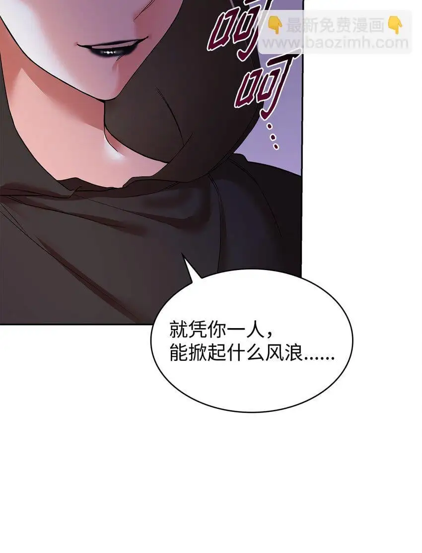 23 遇袭 第38页