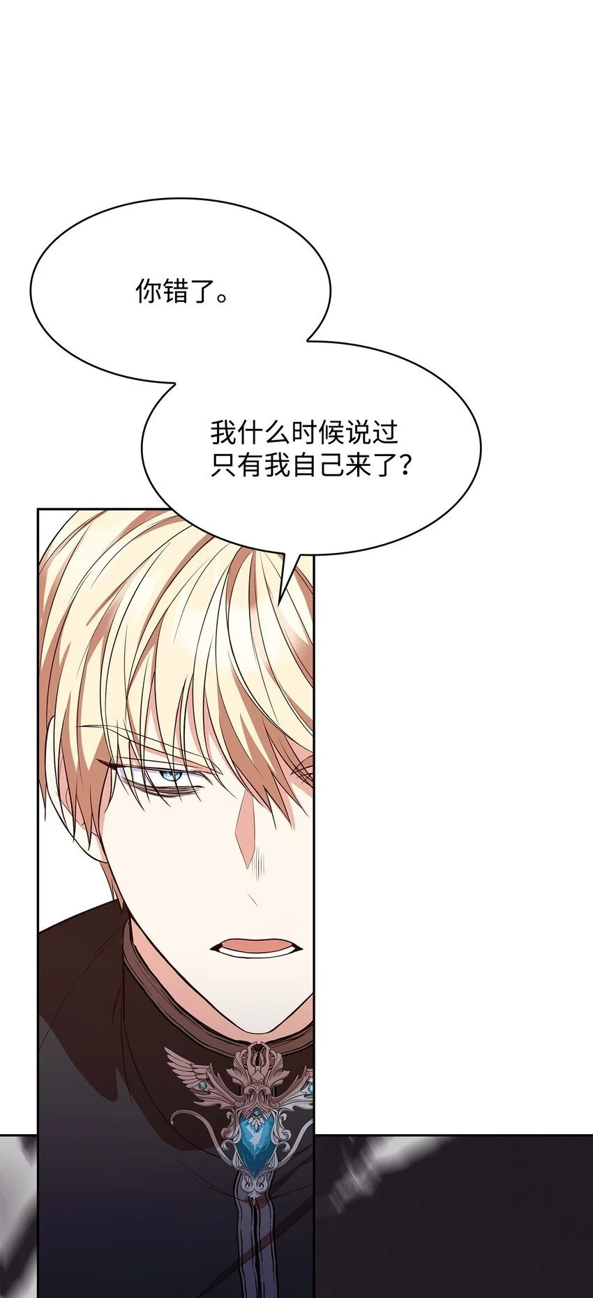 23 遇袭 第39页