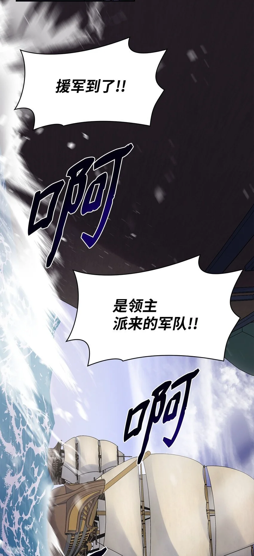 23 遇袭 第40页