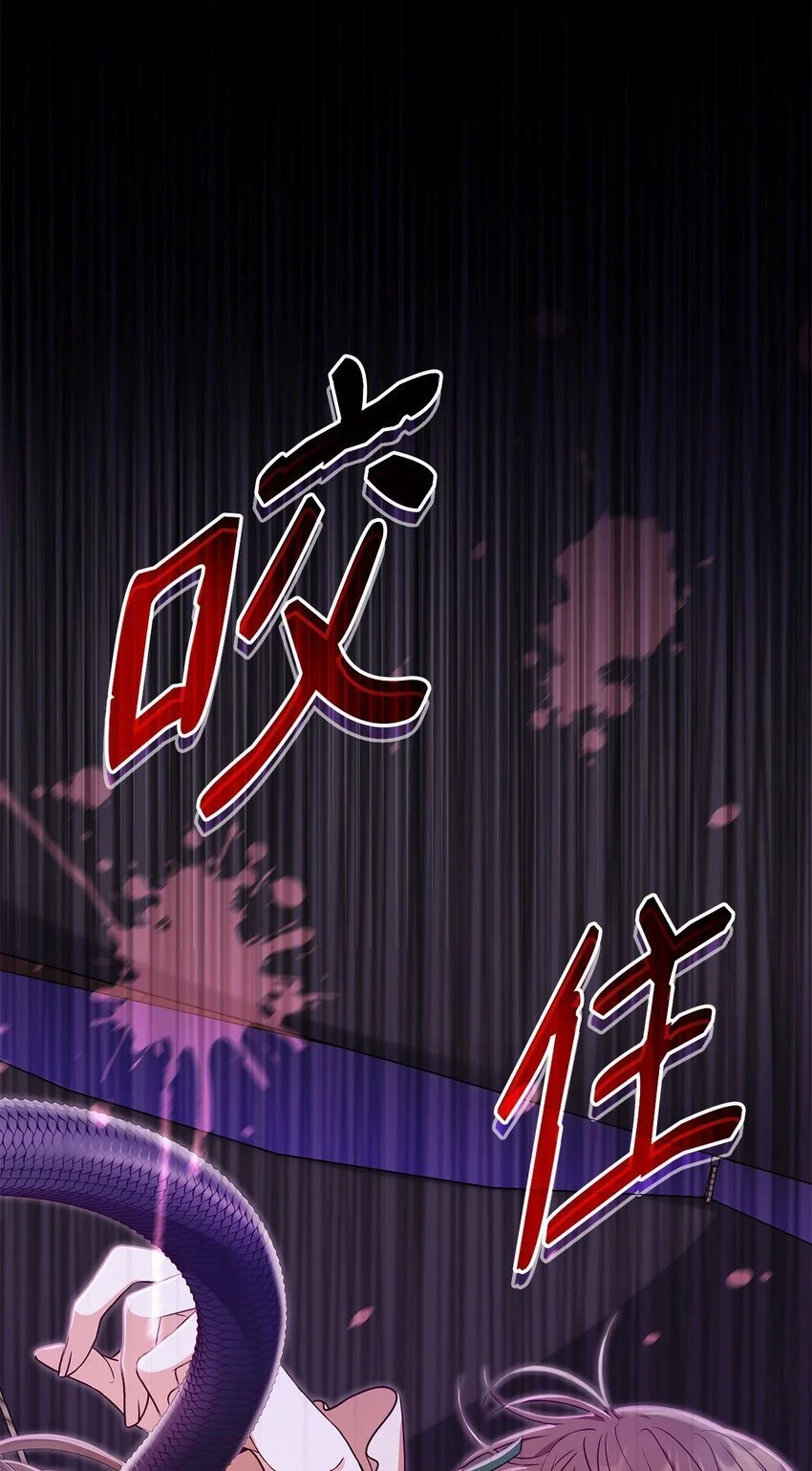 23 遇袭 第47页