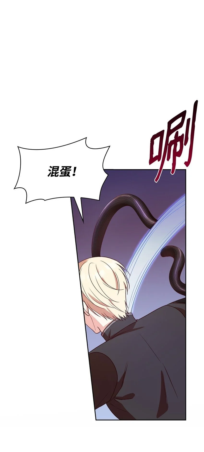 23 遇袭 第50页