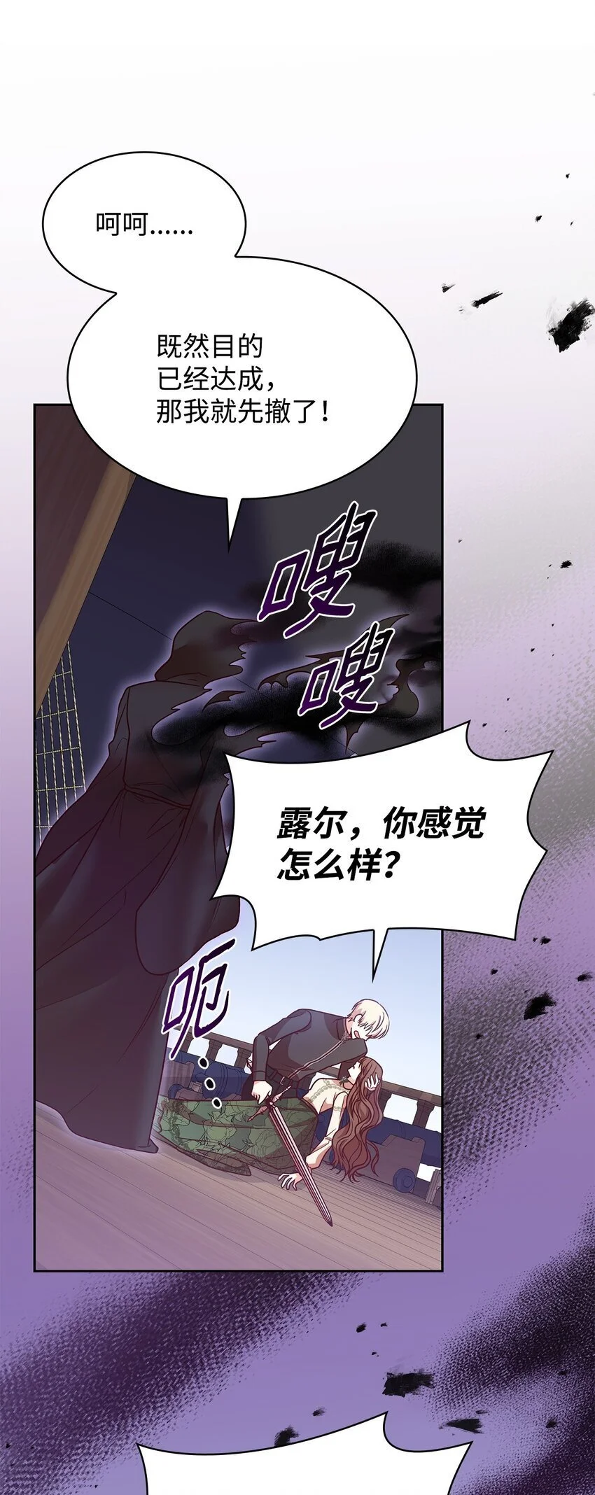 23 遇袭 第51页