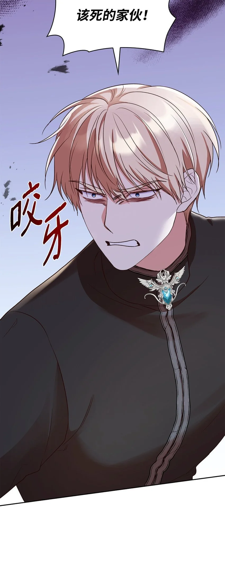 23 遇袭 第52页