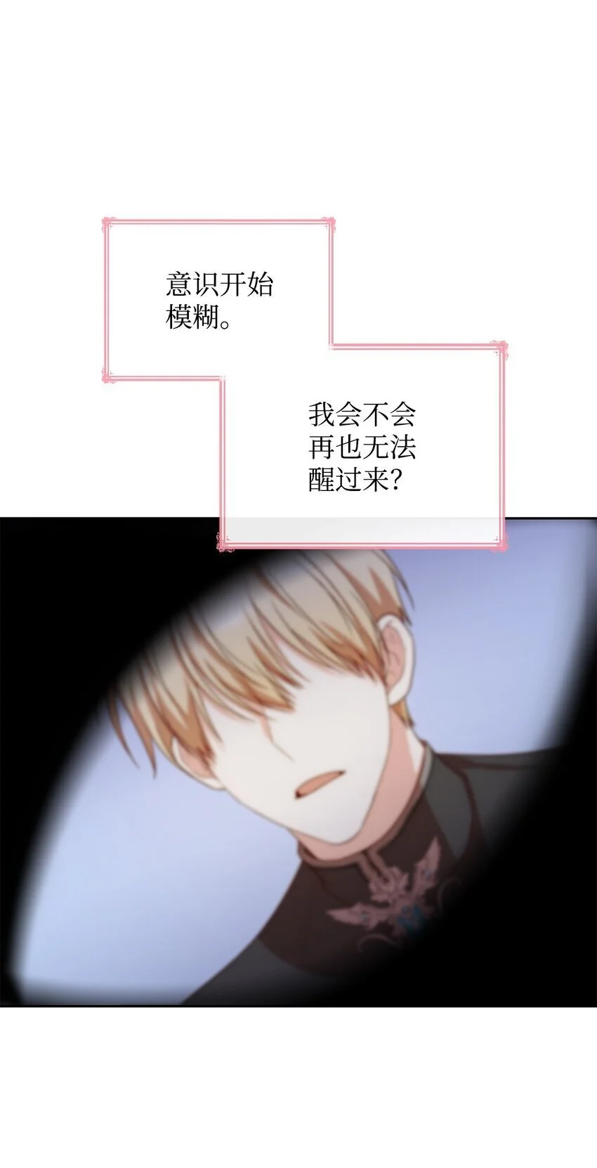 23 遇袭 第56页