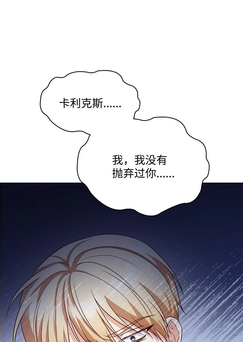 23 遇袭 第58页