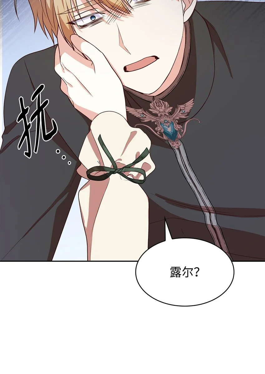 23 遇袭 第59页