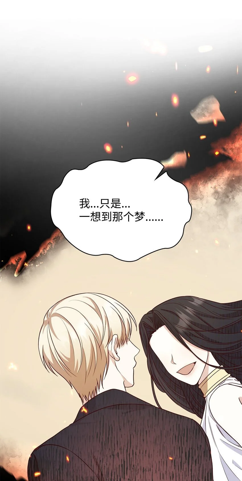 23 遇袭 第60页