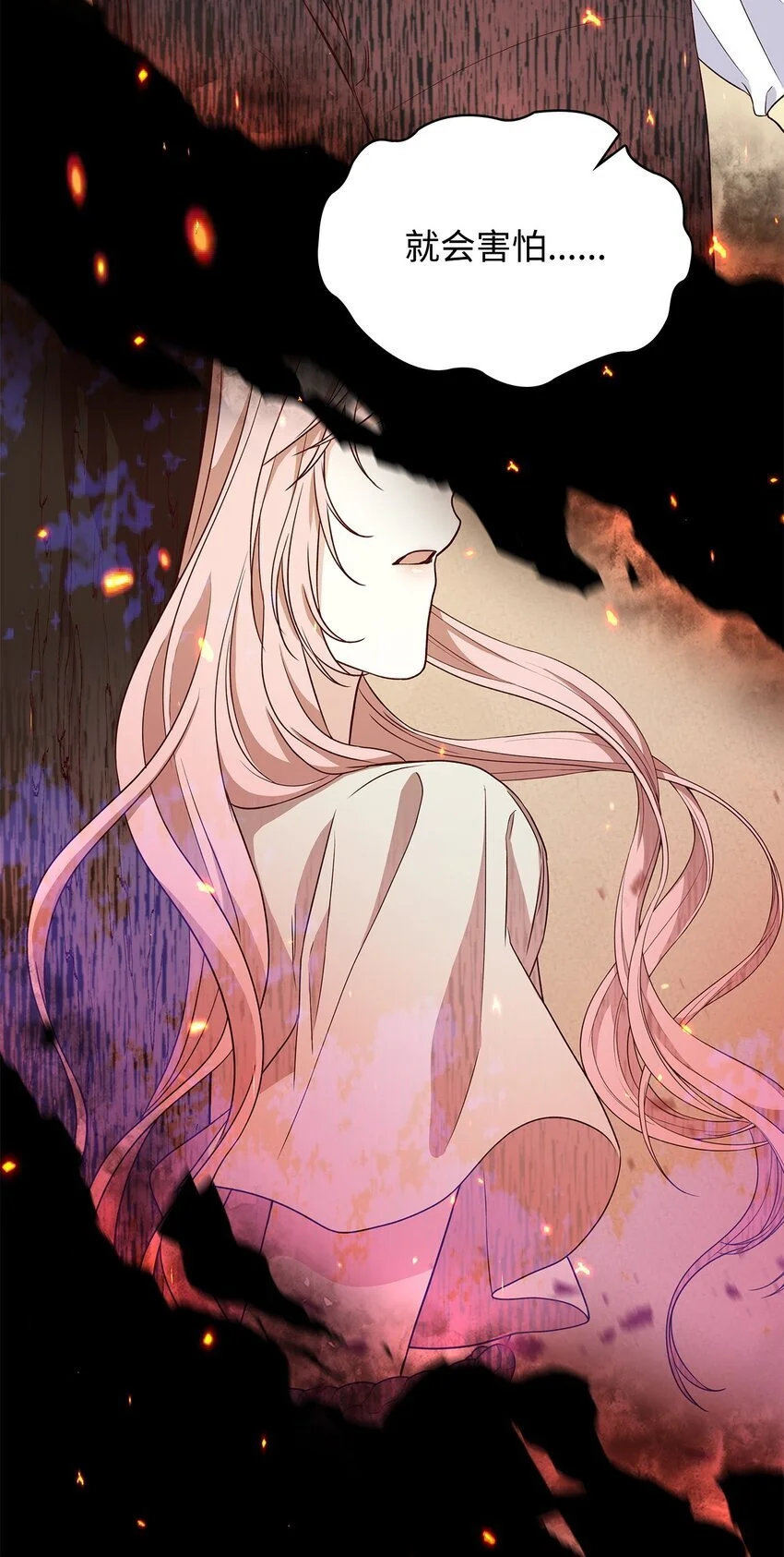 23 遇袭 第61页