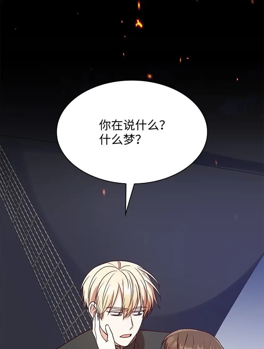 23 遇袭 第62页