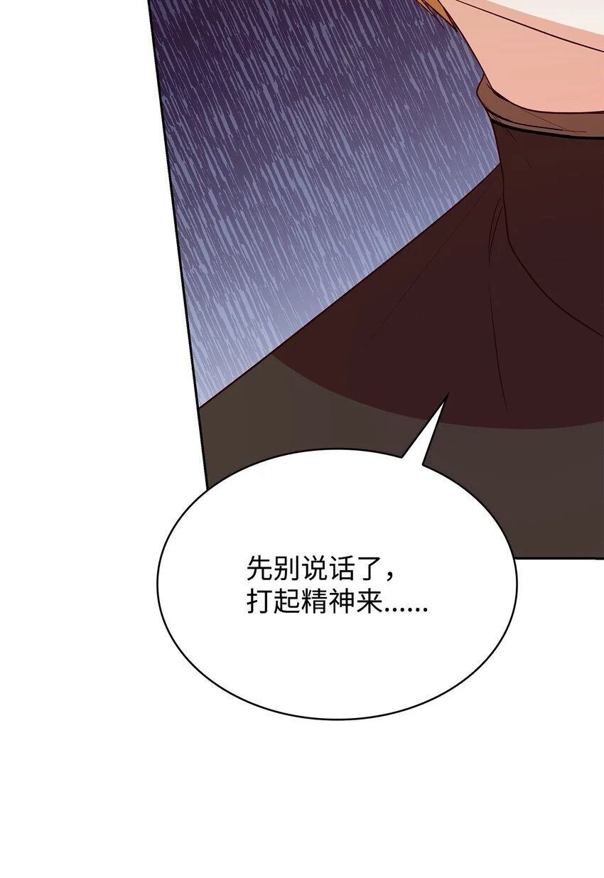 23 遇袭 第65页