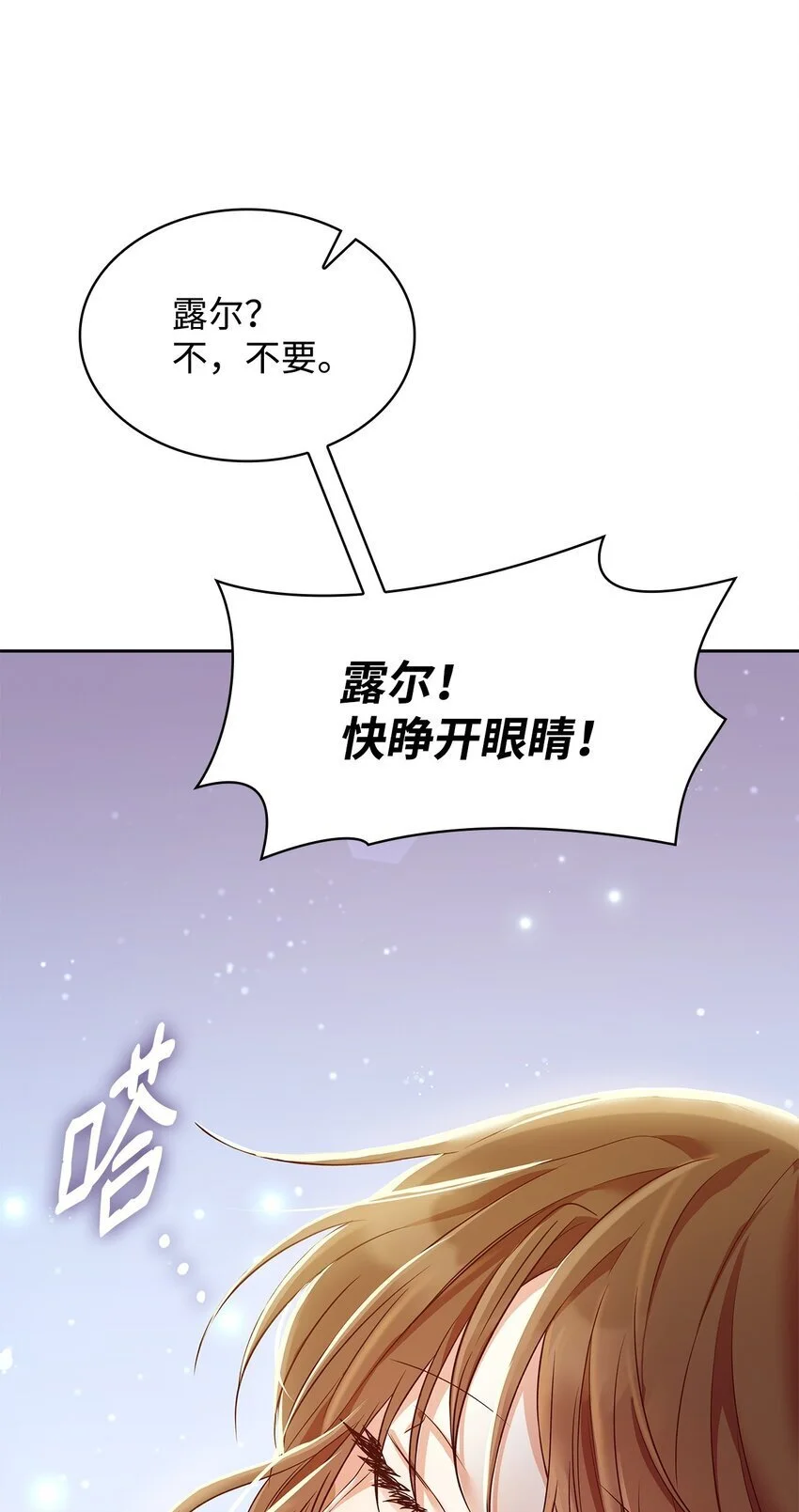 23 遇袭 第66页
