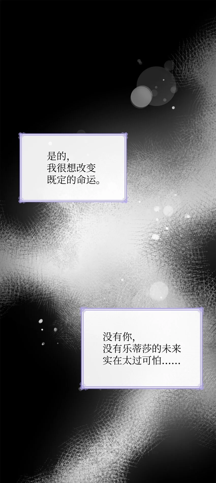 23 遇袭 第69页