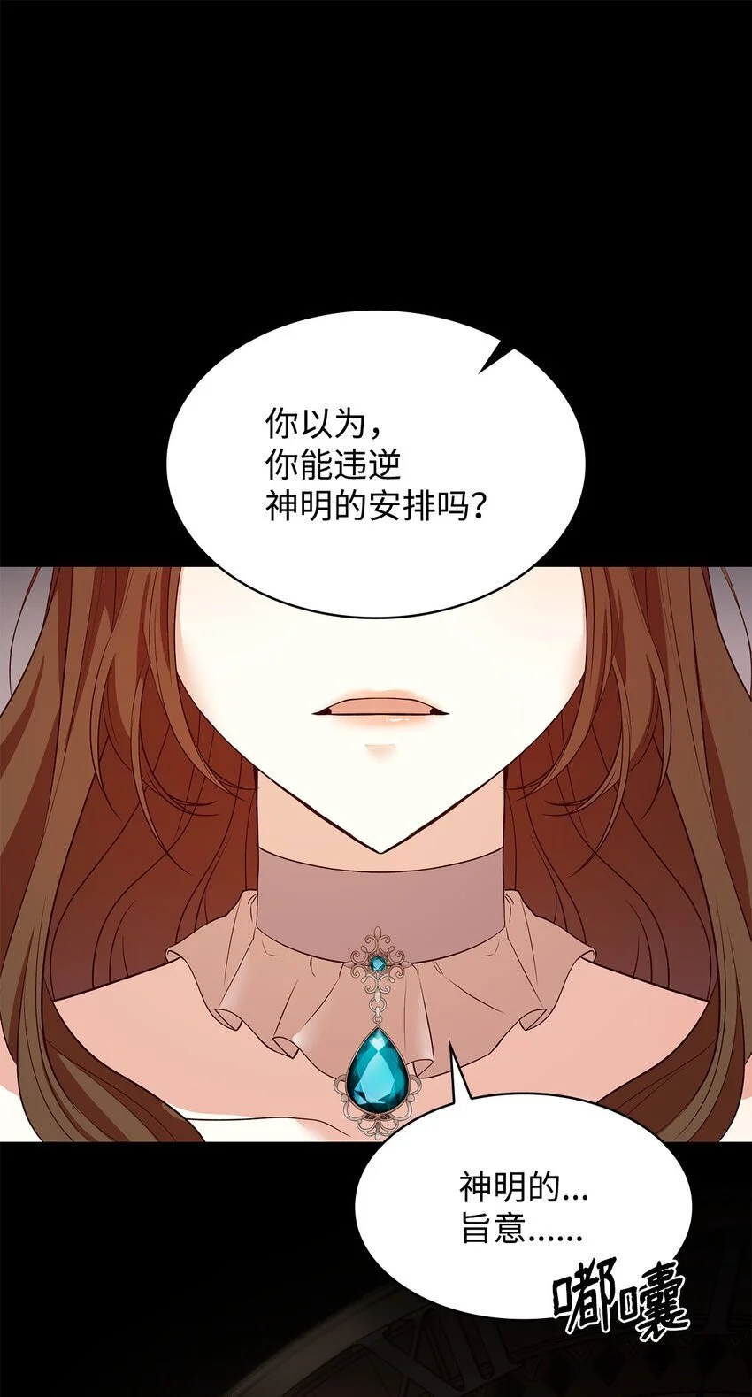 23 遇袭 第77页