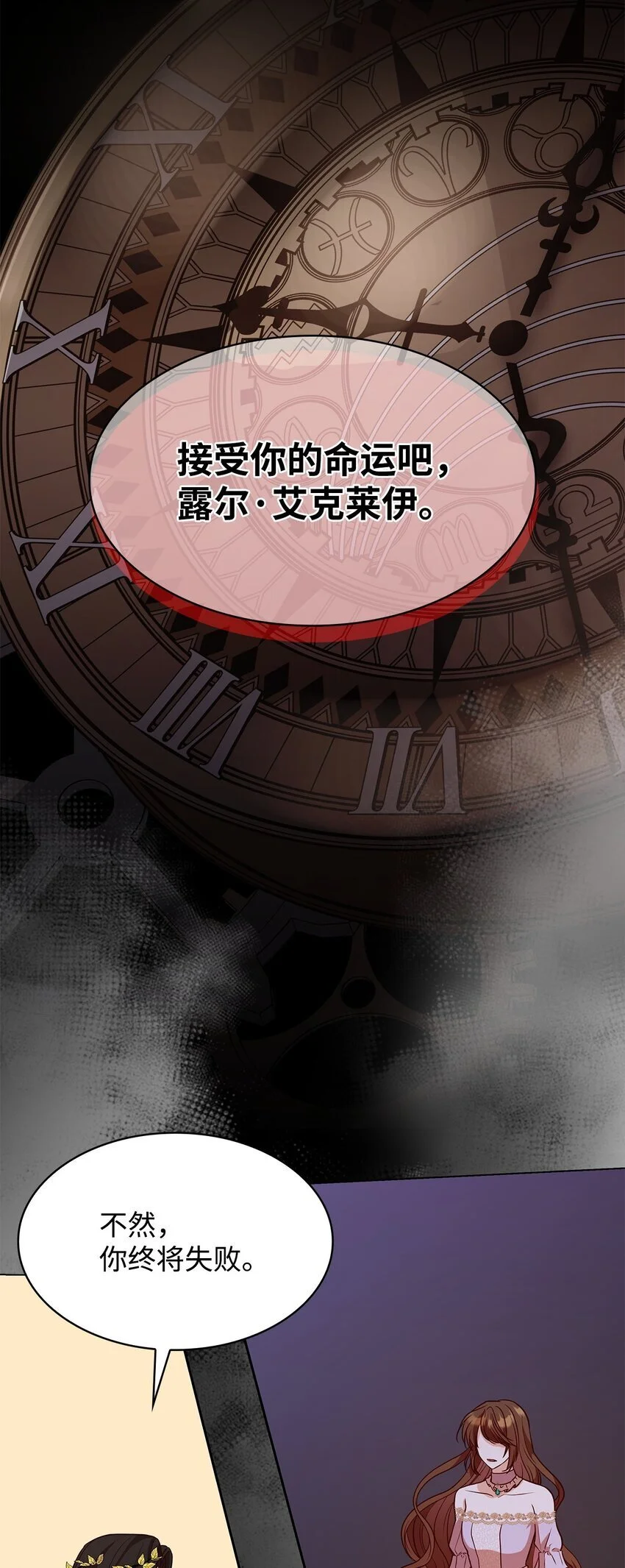 23 遇袭 第78页