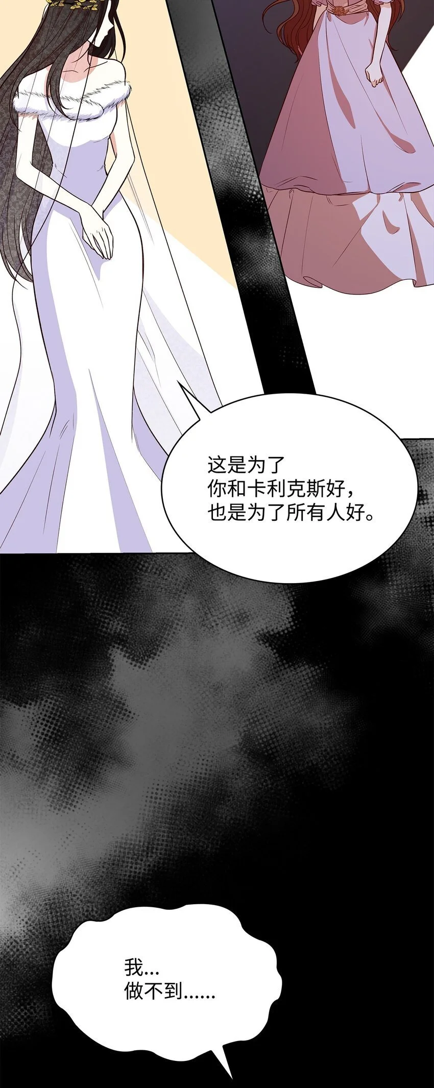 23 遇袭 第79页