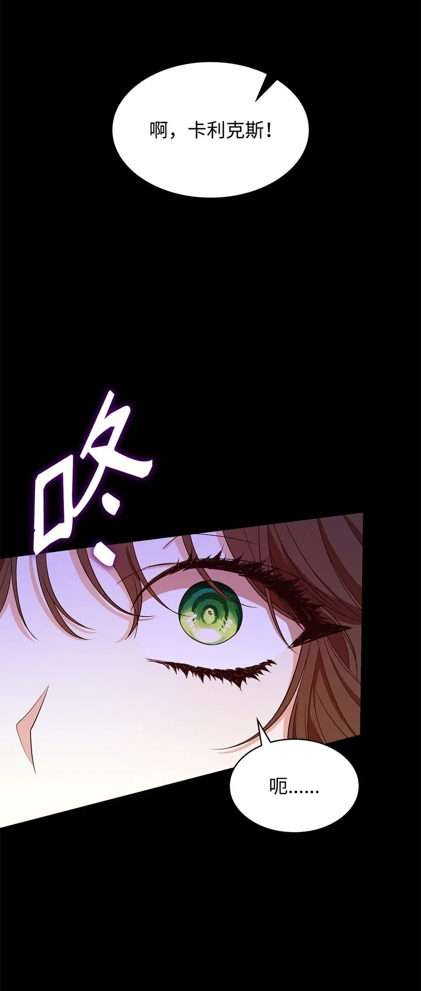 23 遇袭 第81页