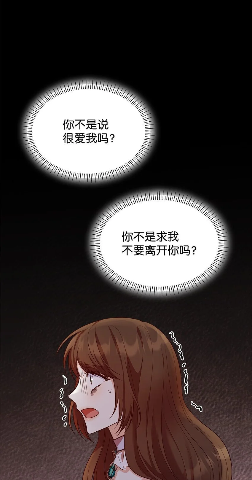 23 遇袭 第84页