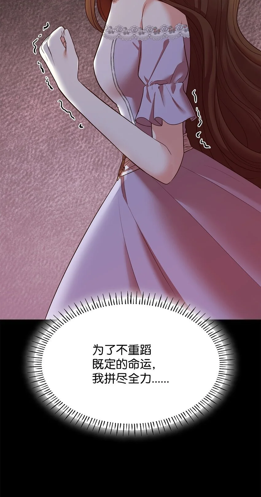 23 遇袭 第85页