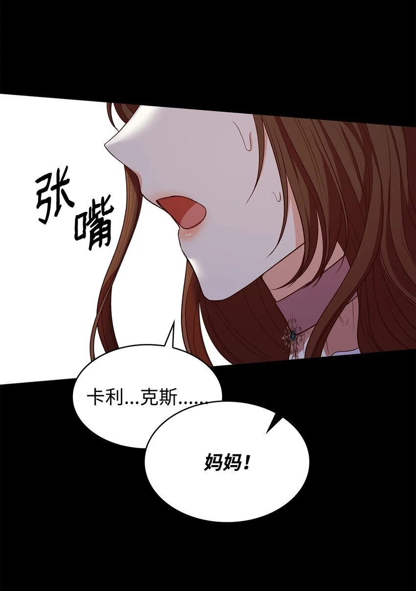 23 遇袭 第86页
