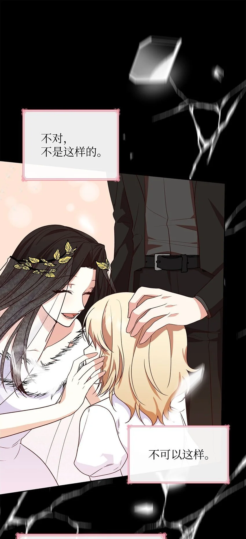 23 遇袭 第90页