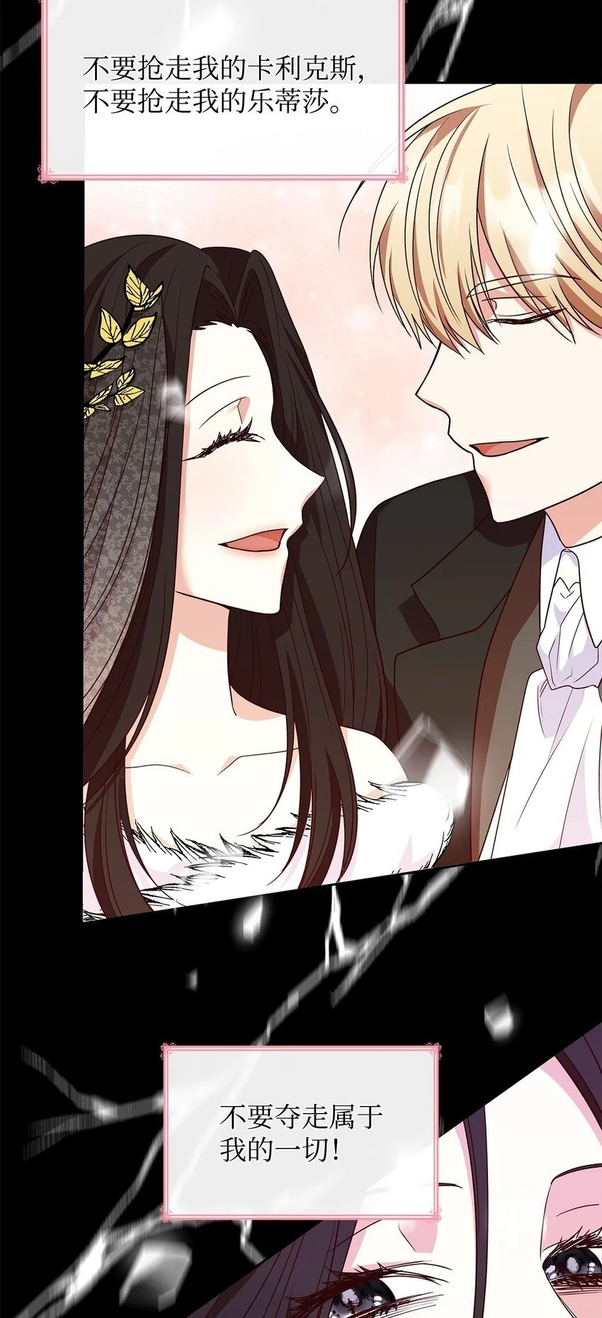 23 遇袭 第91页