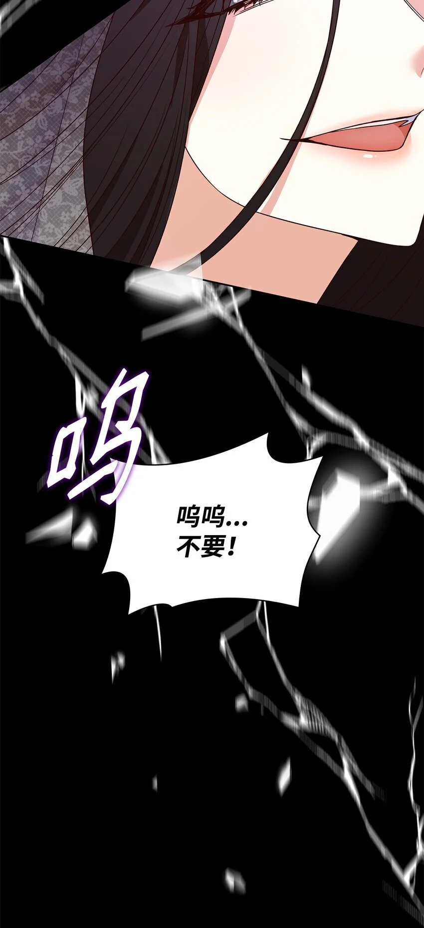 23 遇袭 第92页