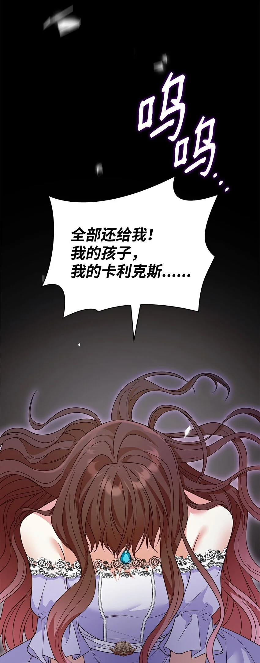 23 遇袭 第93页