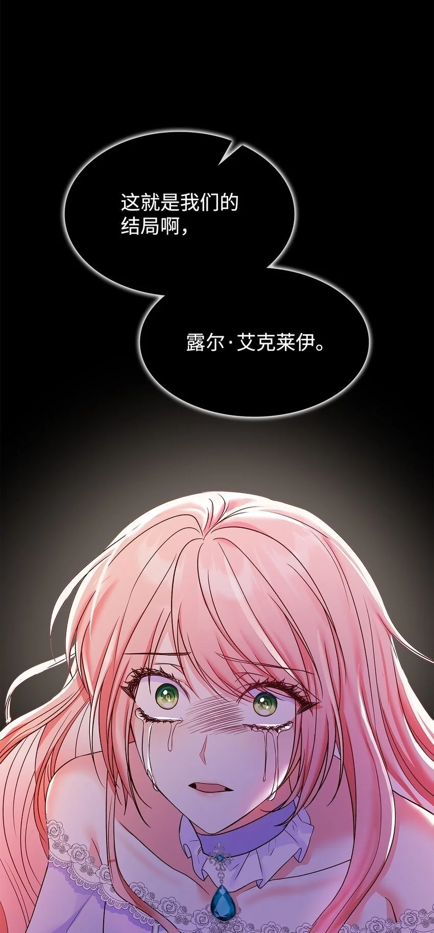 23 遇袭 第100页
