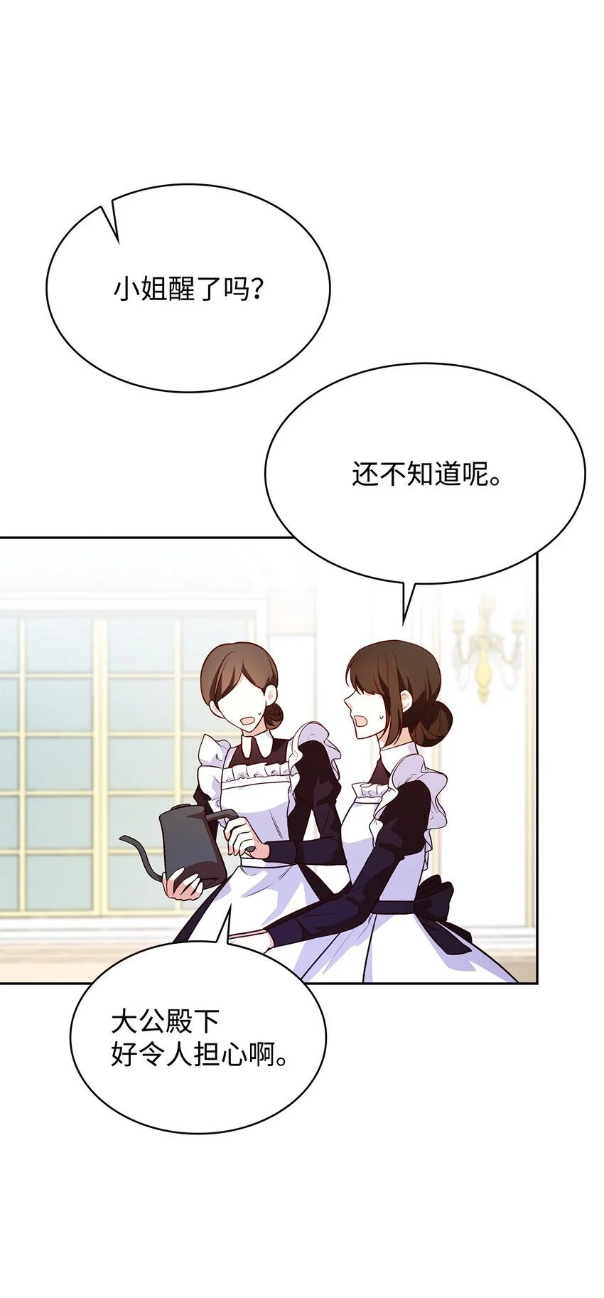 24 噩梦 第3页