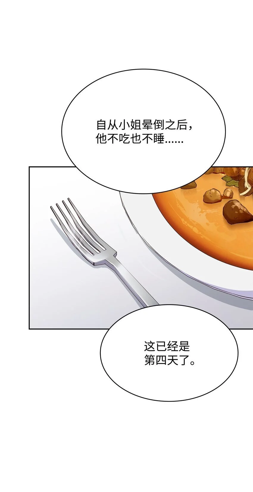24 噩梦 第4页