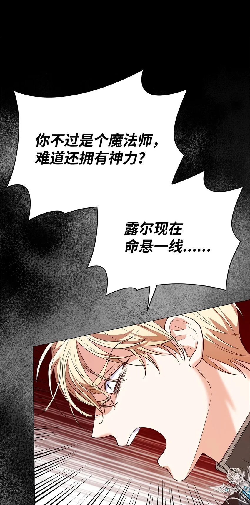 24 噩梦 第22页