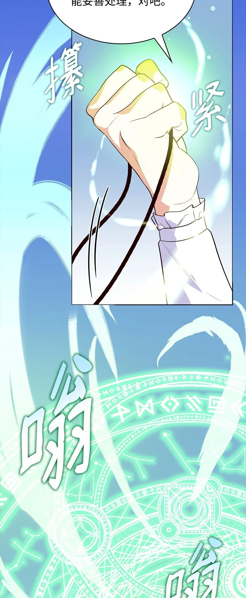 24 噩梦 第31页