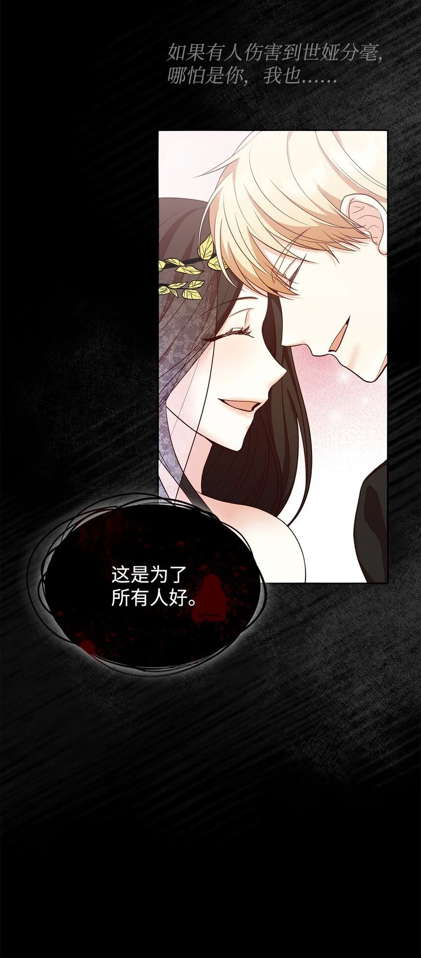 24 噩梦 第53页