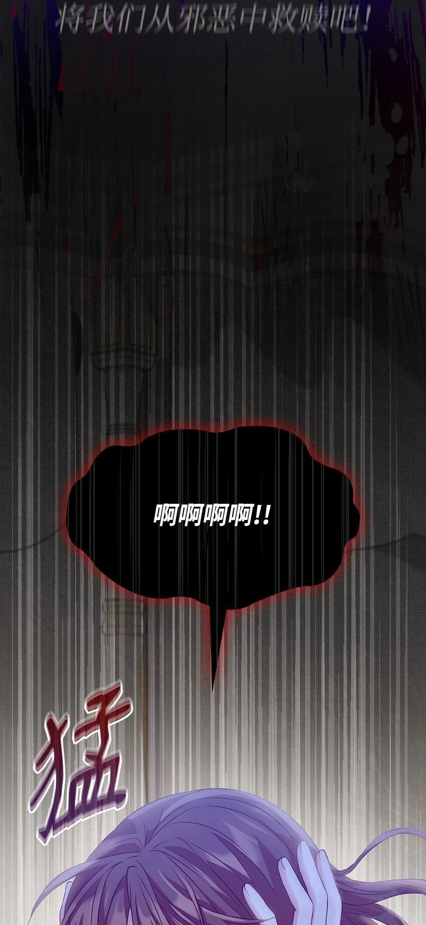 24 噩梦 第56页
