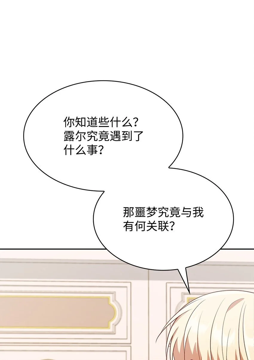 24 噩梦 第75页