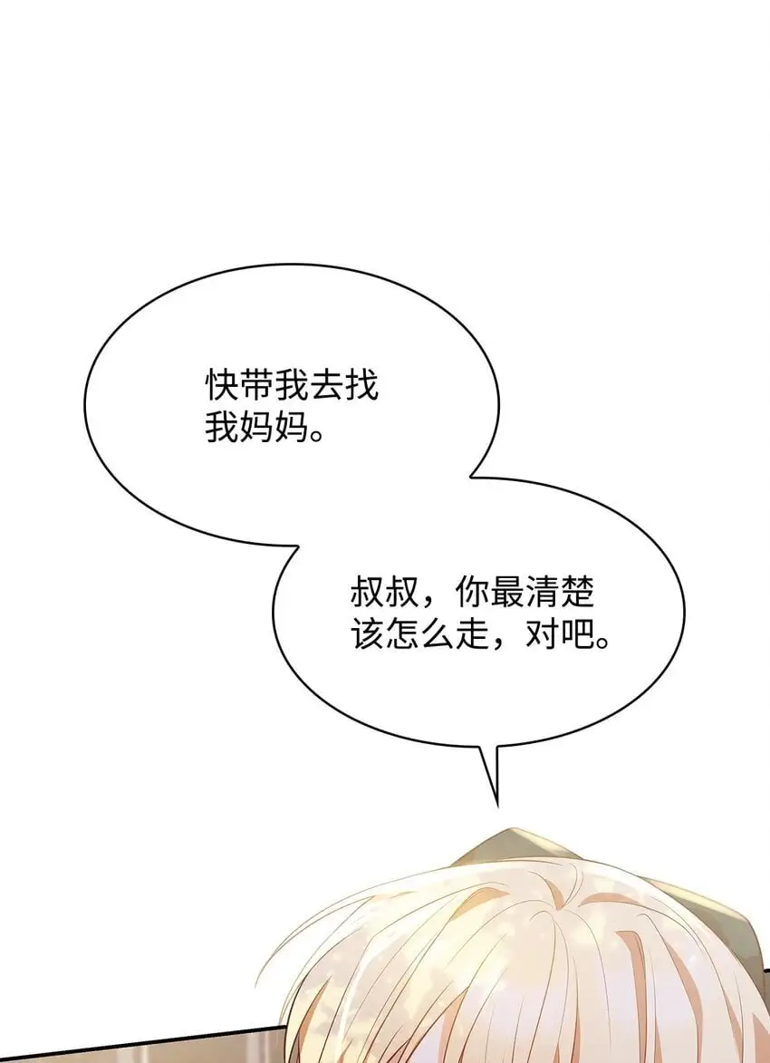 25 似是一家 第3页