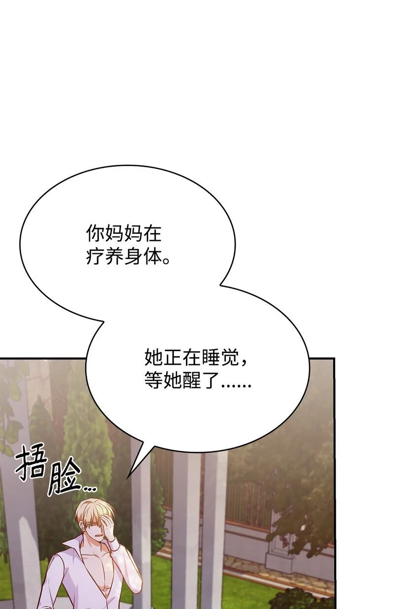 25 似是一家 第5页